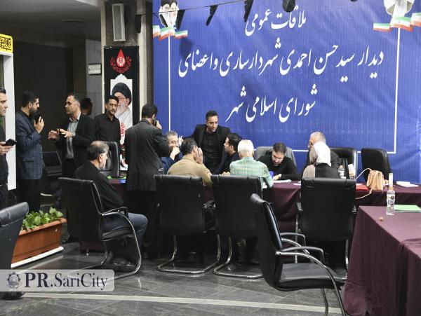 عمارت شهرداری ساری میزبان دیدار چهره‌به‌چهره شهردار با شهروندان