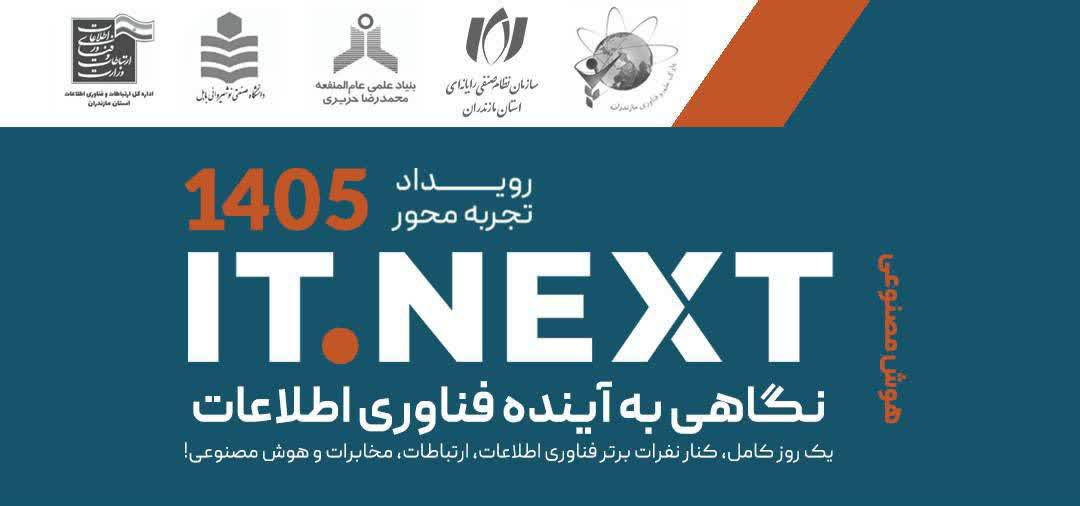 برگزاری دوره آموزشی «هوش مصنوعی و تحول دیجیتال» در ساری با حمایت اداره کل ارتباطات مازندران