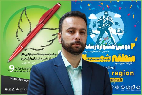 راهیابی ۷۶۷ اثر به جشنواره رسانه‌ای مازندران و شمال/ آغاز داوری توسط مرکز مطالعات رسانه