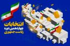 دعوت مدیر کل ورزش مازندران برای حضور در انتخابات