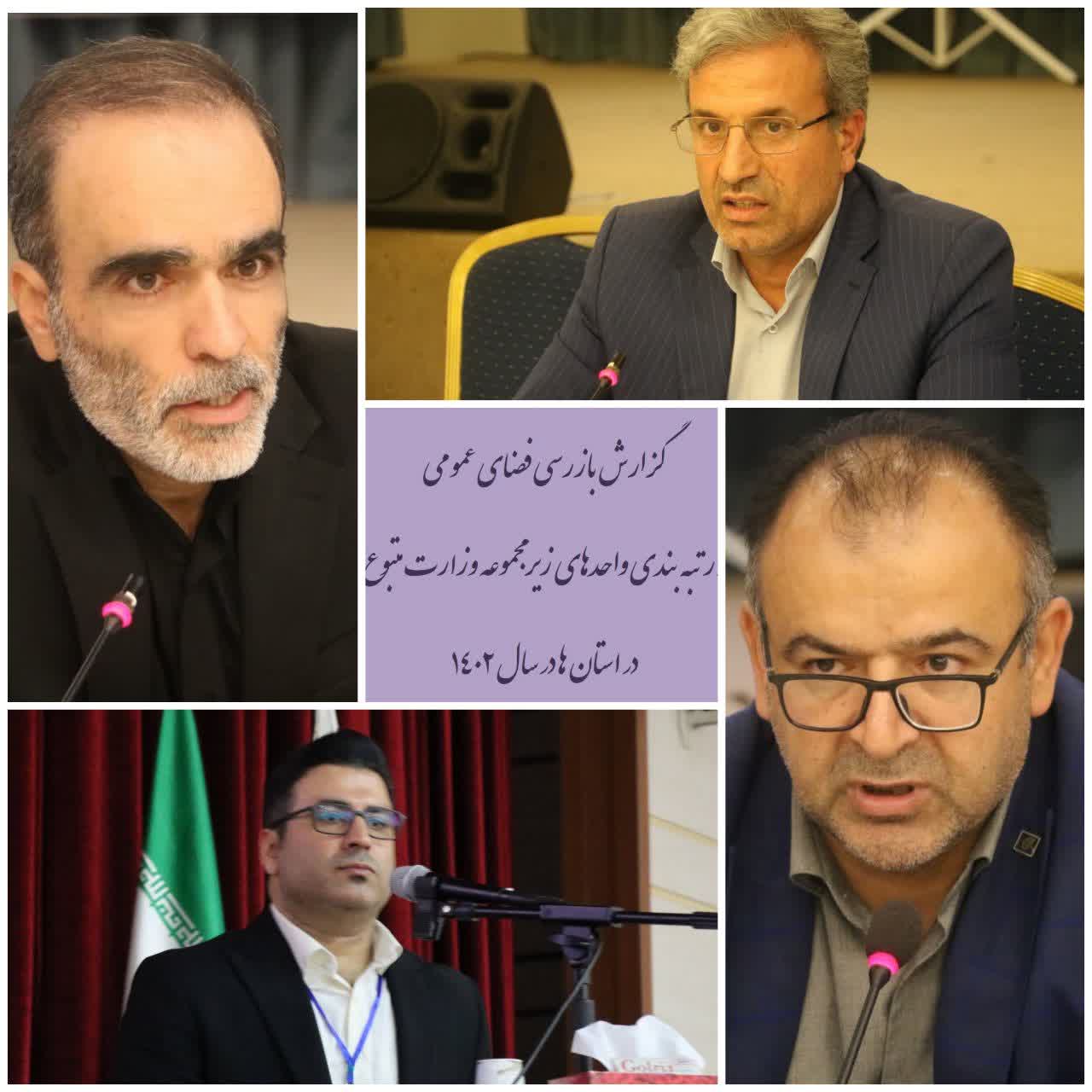 کسب رتبه برتر کشوری اداره کل تعاون، کار و رفاه اجتماعی مازندران