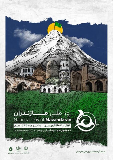 نقدی بر سطحی‌نگری در برنامه‌های فرهنگی مازندران/ ضرورت حفظ اصالت و هویت بومی