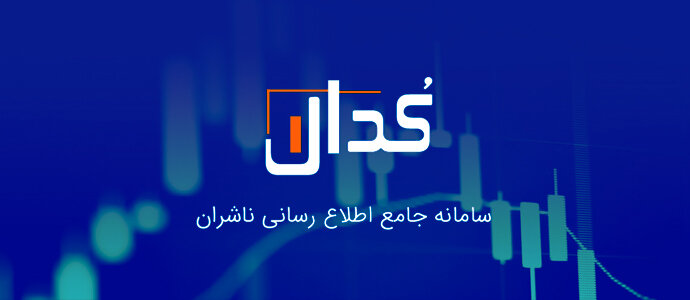 علت کاهش سود عملیاتی کشتیرانی دریای خزر
