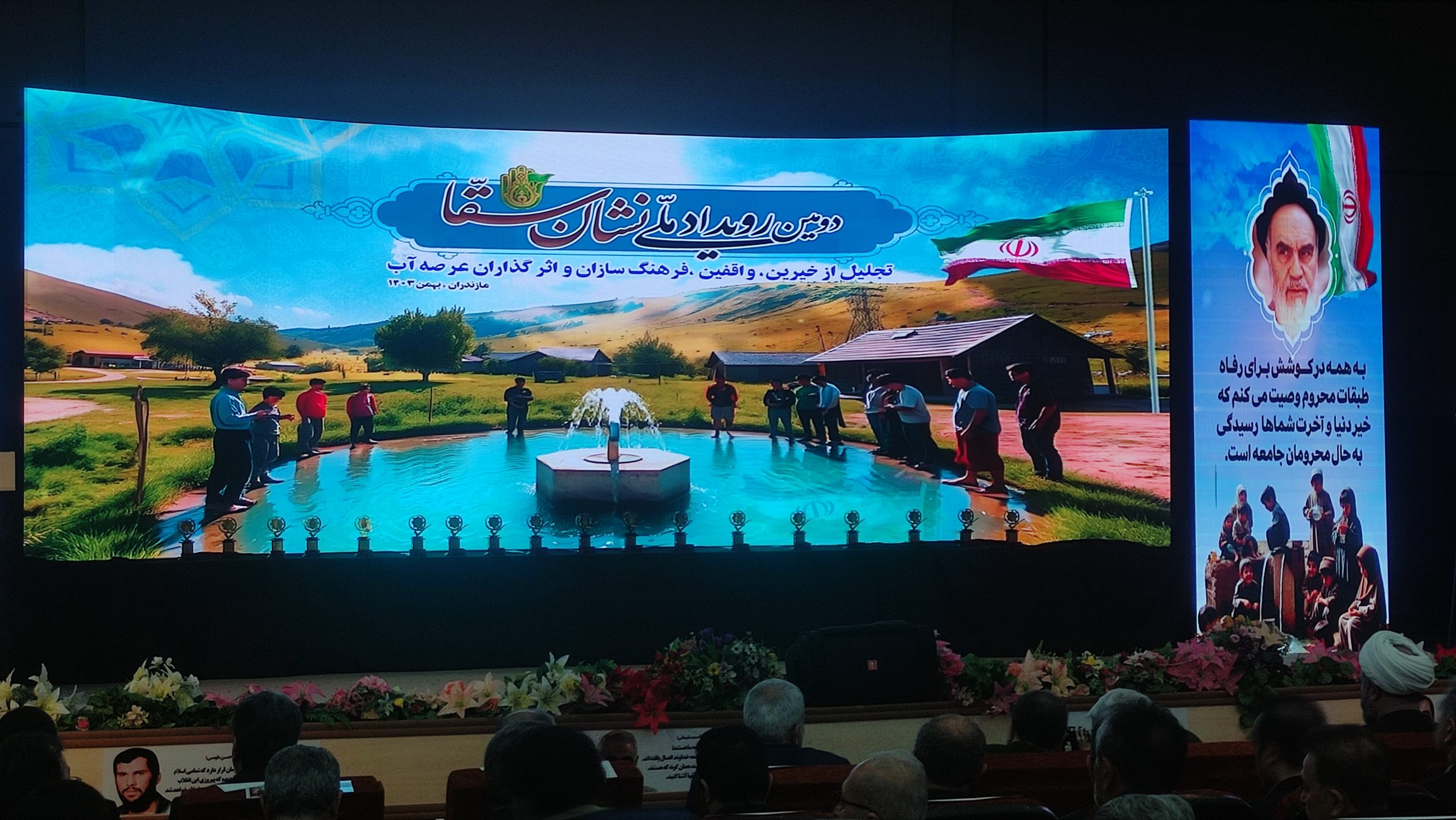 دومین رویداد ملی نشان سقا به میزبانی سپاه کربلا برگزار شد