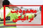 اعمال محدودیت‌های ترافیکی در جاده‌های مازندران