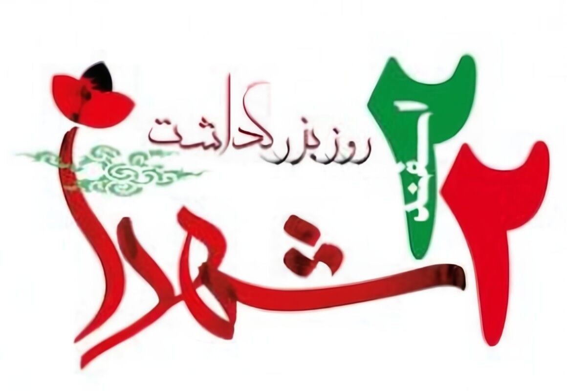 تشریح برنامه های ویژه گرامیداشت شهدا در مازندران
