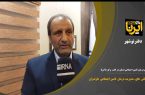 فیلم|راهبردهای مدیریت درمان تامین اجتماعی مازندران برای کاهش دغدغه‌های بیمه شدگان