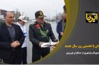 فیلم| استقبال مسوولان  غرب مازندران از مسافران نوروزی