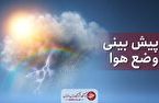 ادامه پایداری جوی در مازندران