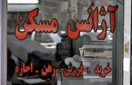 تعزیر مشاور املاک متخلف در رامسر
