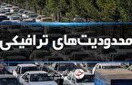 ادامه محدودیت‌های ترافیکی تا ۱۶ فروردین در جاده‌های شمال