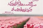 فضائل رمضان| اهمیت صدقه و صله‌ی رحم در ماه رمضان