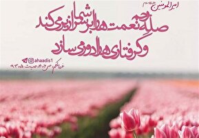 فضائل رمضان| اهمیت صدقه و صله‌ی رحم در ماه رمضان