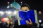 حال و هوای شب ۲۱ رمضان در حرم امام رضا(ع)/ داستان ادامه دارد