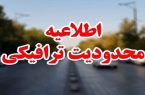 اعمال محدودیت های ترافیکی در راه های مازندران