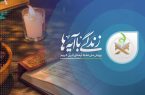 مسابقه زندگی با آیه ها در مازندران؛ سوال ۱۴ و پاسخ ۱۳
