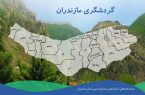 ثبت یک جشنواره و یک آیین عاشورایی مازندران در تقویم رویدادهای گردشگری کشور