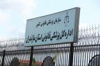 ارائه خدمات پزشکی قانونی مازندران در تعطیلات نوروزی