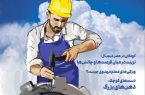 نخستین شماره نشریه دانشجویی «آفاق» دانشگاه فرهنگیان مازندران منتشر شد