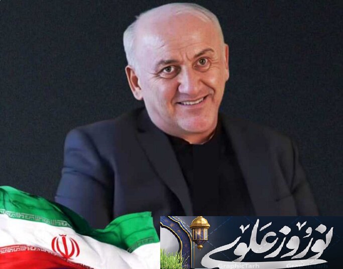 پیام استاندار مازندران به مناسبت آغاز سال ۱۴۰۴