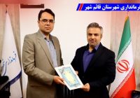 سرپرست بخشداری بخش مرکزی شهرستان قائم شهر منصوب شد