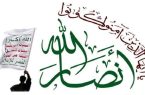 انصارالله: توحش آمریکا واسرائیل درمنطقه پاسخی قاطع می‌خواهد