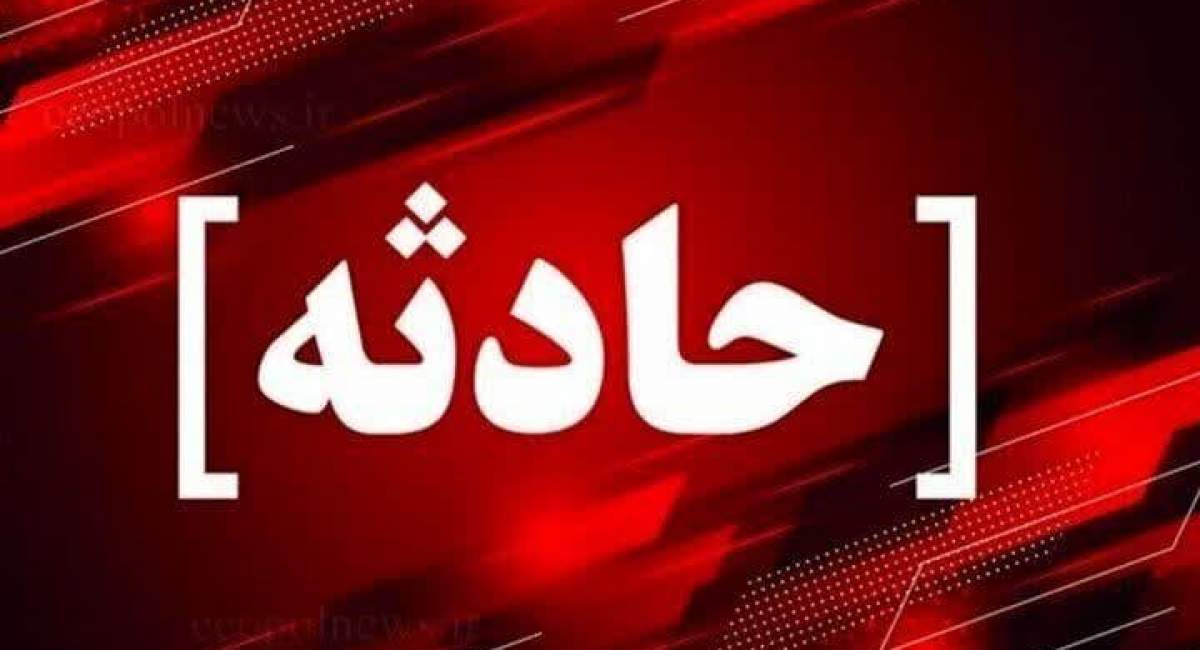 شهادت ۲ نیروی پلیس مشهد در پی انفجار در کلانتری
