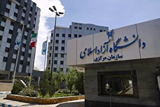 آغاز انتخاب رشته دکتری دانشگاه آزاد/ پذیرش بدون آزمون