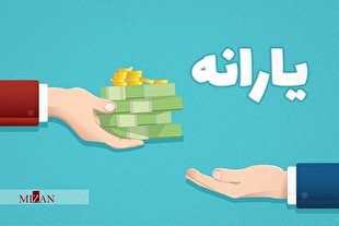 یارانه نقدی دهک‌های ۴ تا ۹ واریز شد
