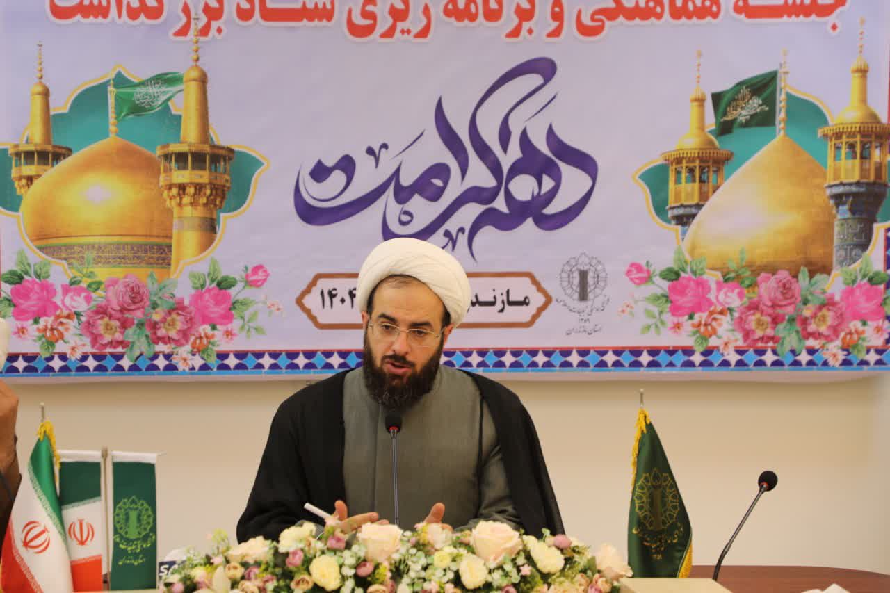 اجرای برنامه های دهه کرامت در مازندران با محوریت خانواده