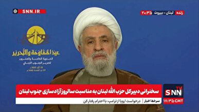 سخنرانی دبیرکل حزب‌الله لبنان به مناسبت سالروز آزادسازی جنوب لبنان
