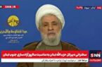 شیخ نعیم قاسم: سه‌گانه «ملت، ارتش، مقاومت» عامل پیروزی‌های لبنان است / مقاومت تنها نیرویی بود که توانست اسرائیل را از مرزهای جنوبی لبنان عقب براند + فیلم