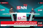 بشیر بی‌آزار: هزینه‌های جشنواره‌های خارجی برای براندازی نظام سیاسی در ایران است / برای جایزه گرفتن در «جشنواره کن» اول باید شرافت را زیر پا بگذاری + فیلم