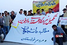 تکمیل نیروگاه هسته‌ای دارخوین؛ مطالبه دانشجویان خوزستانی