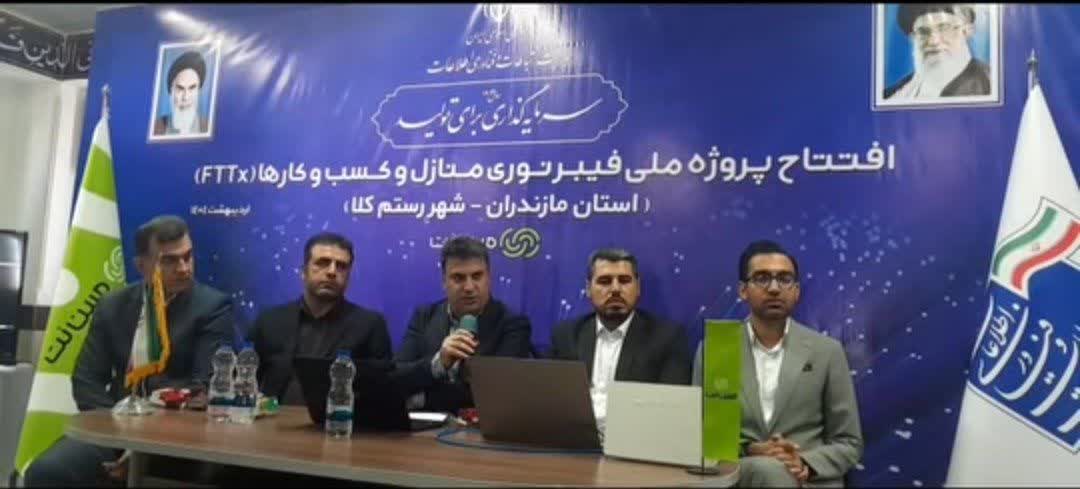 قطار توسعه فیبر نوری مبین نت به ایستگاه رستمکلای بهشهر رسید