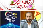 پیام مدیرعامل شرکت برق منطقه‌ای مازندران و گلستان به مناسبت ۲۷ اردیبهشت روز روابط عمومی