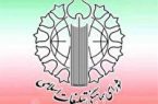 بیانیه اداره کل تبلیغات اسلامی مازندران در محکومیت حمله رژیم صهیونیستی