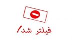 سایت انتخاب مسدود شد