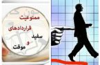 امنیت شغلی و معیشت دو مطالبه اصلی کارگران است
