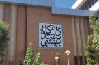 دانشگاه شهید بهشتی هدف حمله رژیم صهیونیستی قرار گرفت
