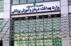 در محل انفجار تجمع نکنید/توصیه‌های وزارت بهداشت به مردم