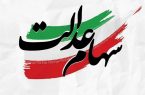 آخرین خبرها از برگزاری مجامع و پرداخت سود سهام عدالت