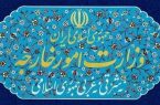 وزارت خارجه اظهارات ترامپ علیه مقامات عالی کشور را محکوم کرد