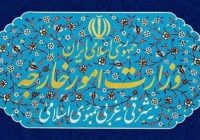 وزارت خارجه اظهارات ترامپ علیه مقامات عالی کشور را محکوم کرد