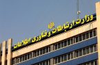 وزارت ارتباطات: محدودیت‌های اینترنت کشور موقتی است