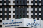 امتحانات فردا و پس فردا دانشگاه آزاد در تهران کنسل شد
