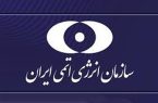 یادداشت ایران در مورد گزارش‌ مدیر کل آژانس به شورای حکام