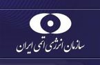 سازمان انرژی اتمی: مسیر توسعه هسته‌ای با قدرت ادامه دارد
