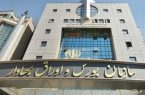 بورس از شنبه فعالیت عادی خود را از سر خواهد گرفت