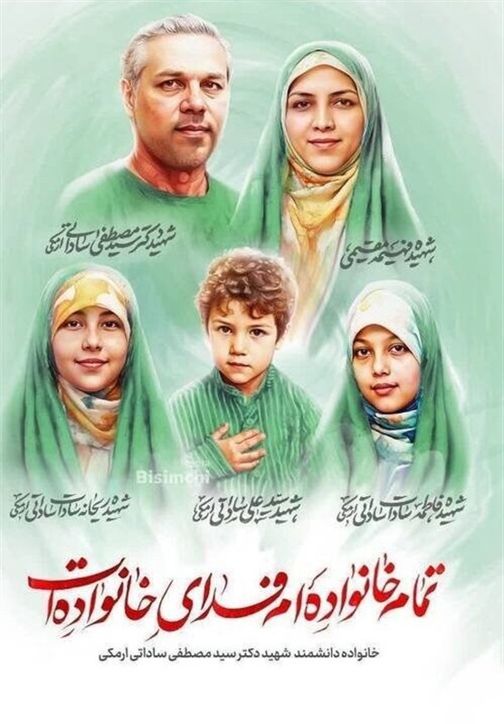 تشییع پیکر شهید هسته‌ای «سید مصطفی ساداتی» و 6 عضو خانواده‌اش در بهشت زهرا